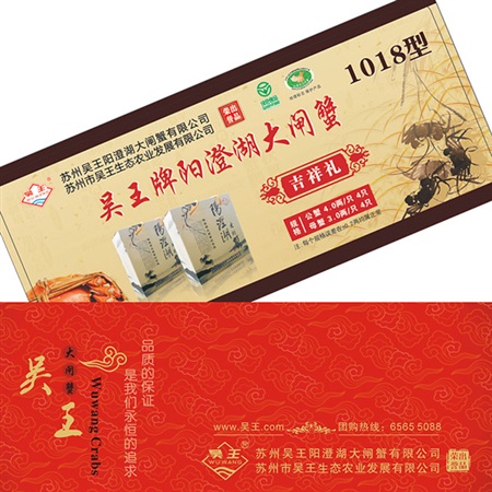 吉祥禮