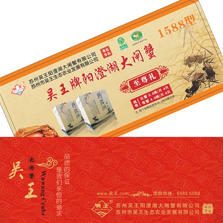 至尊禮